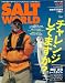 SALT WORLD (ソルトワールド) Vol.94 2012年 06月号 [雑誌]