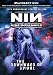 Nine Inch Nails - The Download Spiral 20th Anniversary