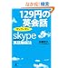 129�~�̃}���c�[�}���p��b�@�X�J�C�v�p��׋��@