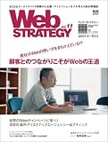 Web strategy vol.11 (�C���v���X���b�N)