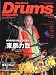 <STRONG>Rhythm</STRONG> <STRONG>&</STRONG> <STRONG>Drums</STRONG> <STRONG>magazine</STRONG> <STRONG>(リズム&ドラムマガジン)</STRONG> <STRONG>2007年</STRONG> <STRONG>9月号</STRONG> <STRONG>[雑誌]</STRONG>