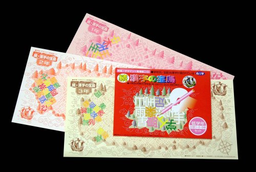 Cover image : 続・漢字の宝島 低学年