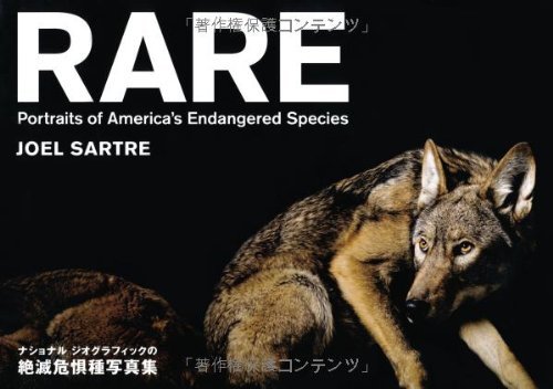 ナショナル ジオグラフィックの絶滅危惧種写真集 (P-Vine Books)