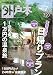  : 月刊 外戸本7月号(九州・山口版)