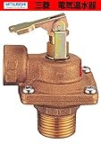 三菱　電気温水器用別売部材　負圧作動弁付き逃し弁　【GT-T40F】　別売部品
