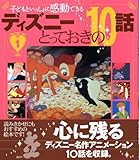 �q�ǂ��Ƃ�������Ɋ����ł��� �f�B�Y�j�[�Ƃ��Ă�����10�b 1