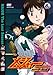 「メジャー」完全燃焼！夢の舞台編　8th.Inning [DVD]