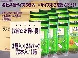 【2箱（3本入X48パック）144本入】共通サイズ・粘着カーペットクリーナー スペアテープ W160mm×約90周巻3巻入の画像