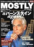 MOSTLY CLASSIC (モーストリー・クラシック) 2008年 10月号 [雑誌]