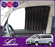 Levolva＜レヴォルヴァ＞三菱デリカD5（DELICA D:5）専用フロントカーテンセット