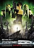 CODE;GENE [DVD]
