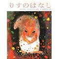 �肷�̂͂Ȃ� (�u���C�A���E���C���h�X�~�X�̊G�{ (��2�W))