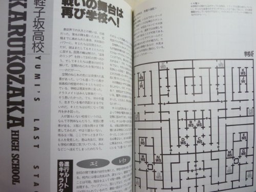 Cover image : 真・女神転生if...公式ガイドブック