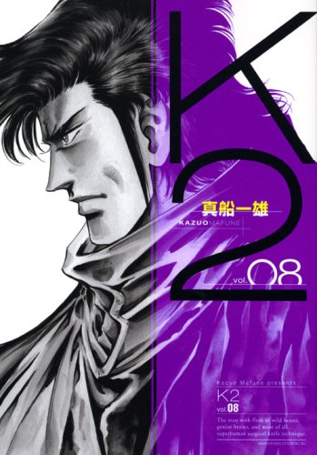 K2 8 (イブニングKC)