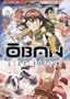 Oban Star-Racers, Vol. 2: The Oban Cycle