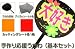 手作り 応援 うちわ キット　カッティングシート（オレンジ＆レッド）セット