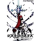 ギルティクラウン ロストクリスマス 完全生産限定版【Amazon.co.jpオリジナルCD付き】