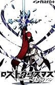 ギルティクラウン ロストクリスマス 通常版