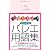 バレエ用語集