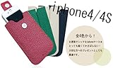 高級感溢れる、本革ケース・ジャケット★iphone5 iphone4 iphone4s  レッド（赤色）★