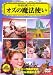 DVD�u�I�Y�̖��@�g�� [DVD]�v