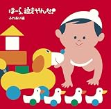 ほーら、泣きやんだ!ふれあい編