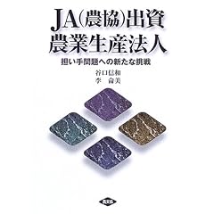JA(�_��)�o���_�Ɛ��Y�@�l�\�S������ւ̐V���Ȓ���