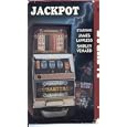 Jackpot