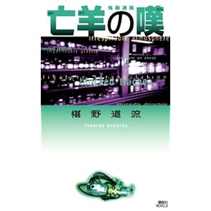 �S�r�̒Q �S�Вʗ� (�u�k�Ѓm�x���X)