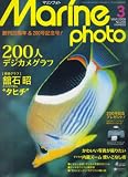 Marine Photo (マリンフォト) 2008年 03月号 [雑誌]