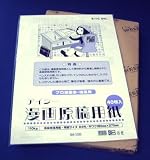 �A�C�V�[�}���K���e�p���@B4��110Kg�@�~�T���@IM-10B�~5 �摜
