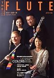 『THE FLUTE (ザ・フルート) 2009年 02月号 [雑誌]』の写真