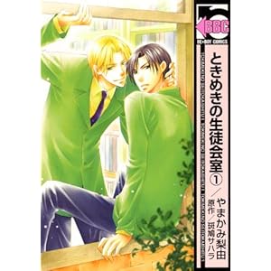 �Ƃ��߂��̐��k� 1 (�V����) (�r�[�{�[�C�R�~�b�N�X)