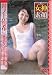 女神の素顔 井ノ上侑希