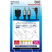PSP (PSP-2000、3000) 専用D端子＋音声ケーブル『D端子＋音声ケーブルP3』