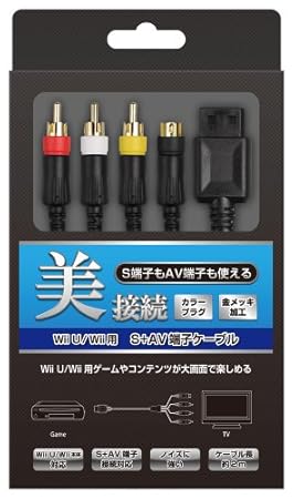(WiiU/Wii用)S+AV端子ケーブル