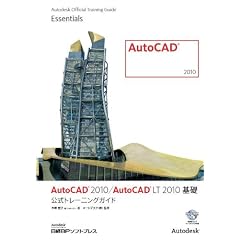 AutoCAD 2010/AutoCAD LT 2010��b �����g���[�j���O�K�C�h