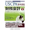 ������v (US CPA�W���u�`)