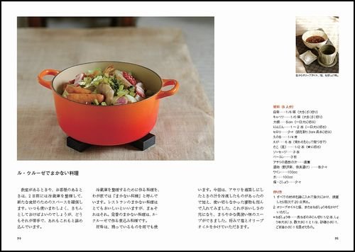 Cover image : おいしいから、何度でも-Studio Pinotの料理メモ