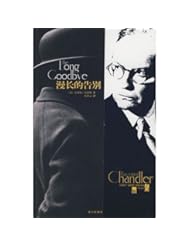 Book: Long goodbye (Chinese Edition) - New Star Press