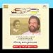 Nee Varu Kavya Devathe; K.J.Yesudas Hits (Revival)