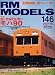 RM MODELS (アールエムモデルス) 2007年 10月号 [雑誌]