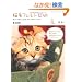 �L�уt�F���g12�J�� (�O�˃��b�N vol.356)