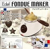 フォンデュメーカー