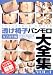 Ʃ���ػҥѥ��������� VOL.1 ���ҹ����� [DVD]