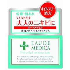 オードメディカ 薬用ゲル 90g