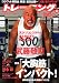 トレーニングマガジンン Vol.16 (B・B MOOK 723 スポーツシリーズ NO. 594)