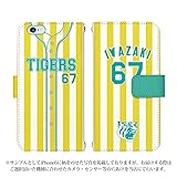iPhone6 手帳型 ケース [デザイン:67.iwazaki(黄)] 阪神タイガース ユニフォーム(黄) iphoneケース背番号67 岩崎優選手 スマホ スマートフォンカバー