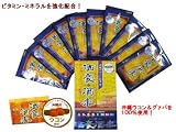 オープン記念として１袋（７回分）プレゼント中！沖縄ウコンに新革命！総合ビタミン・ミネラル強化配合『酒豪酒楽』10袋（70回分）+１袋（７回分）