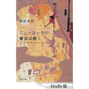 �j���[���[�N�̖��@�͑��� �j���[���[�N�̂Ƃ��Ȃ����@